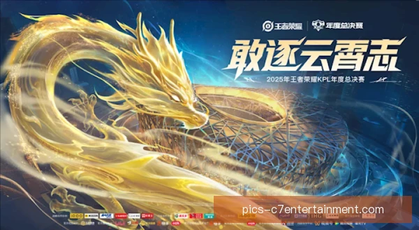 王者荣耀夏季赛教练团队博弈，临场决策左右战局